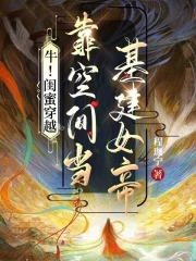 ţ�����۴�Խ�����ռ䵱����Ů��