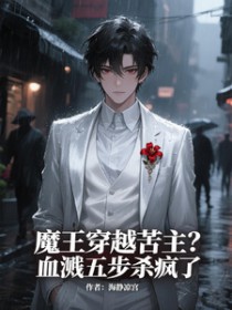 ħ����Խ������Ѫ���岽ɱ����