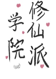 ѧԺ�����ɣ�futa���ٺϣ�